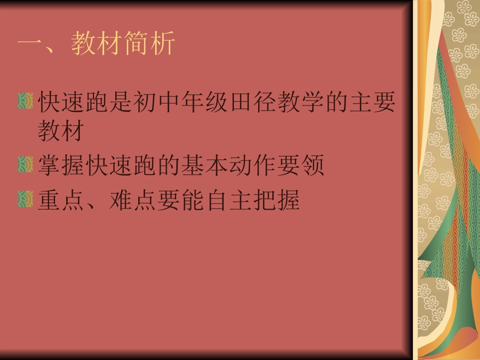 支撑单腿摆越成骑撑_第2页