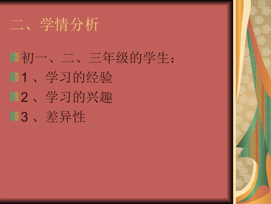 支撑单腿摆越成骑撑_第3页