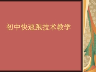 支撑单腿摆越成骑撑