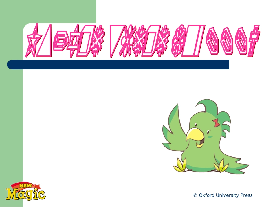 3AU5-ppt1_第1页