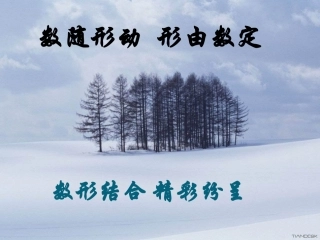 6.5一次函数图二元一次方程组-(2)