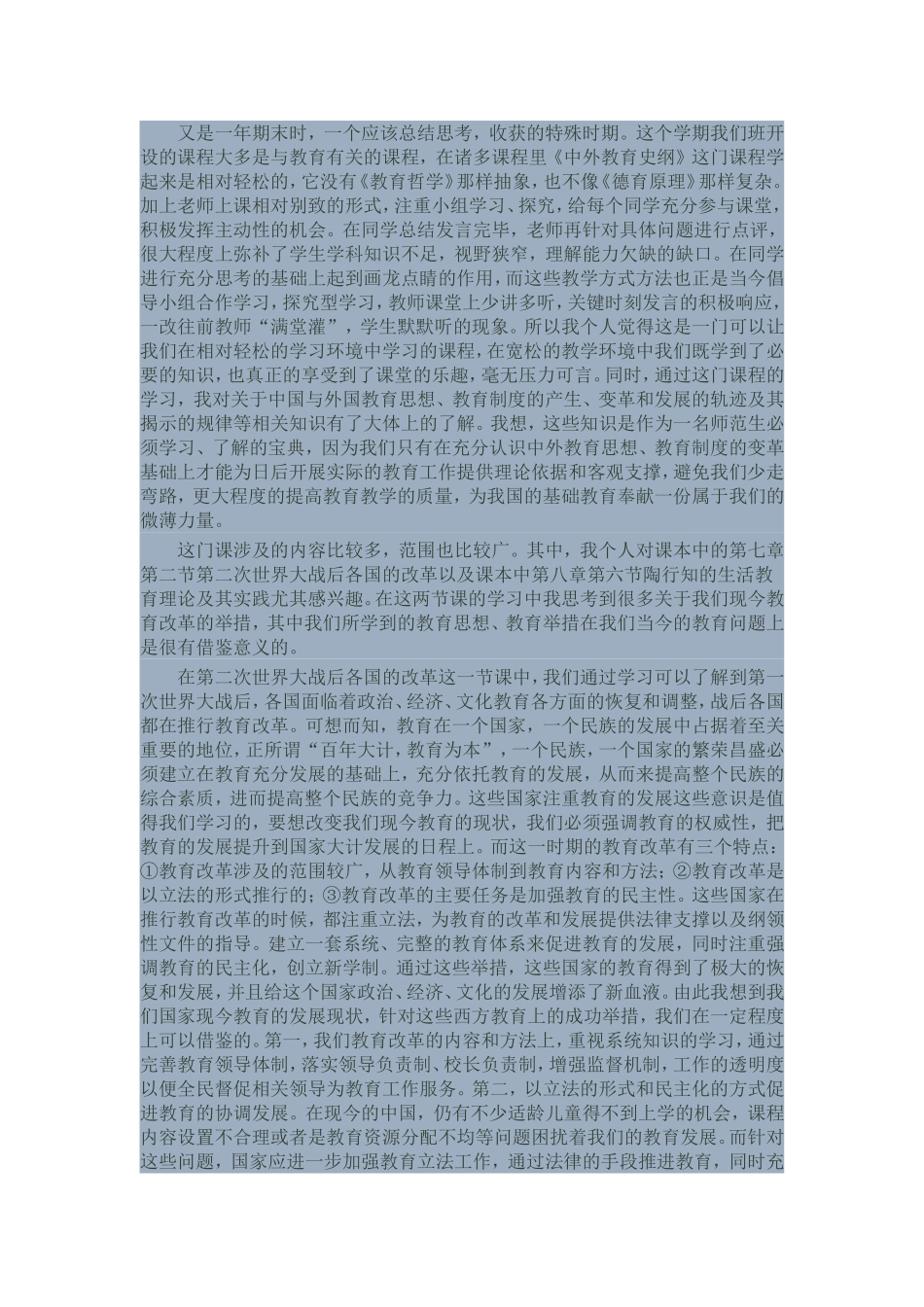 又是一年期末时_第1页