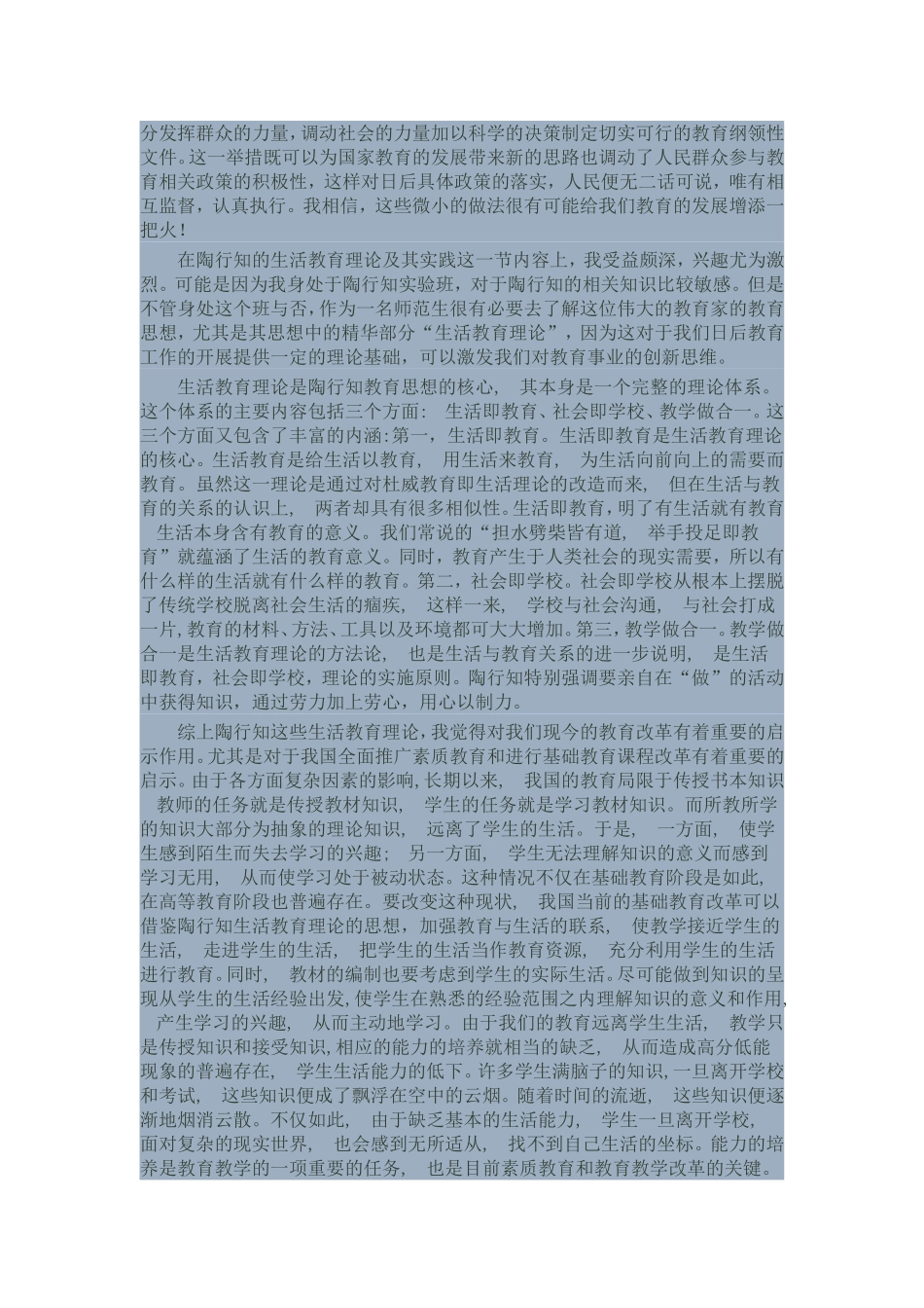 又是一年期末时_第2页