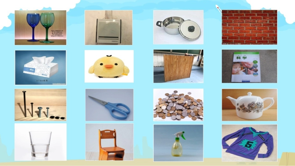 给身边的材料分类_第3页