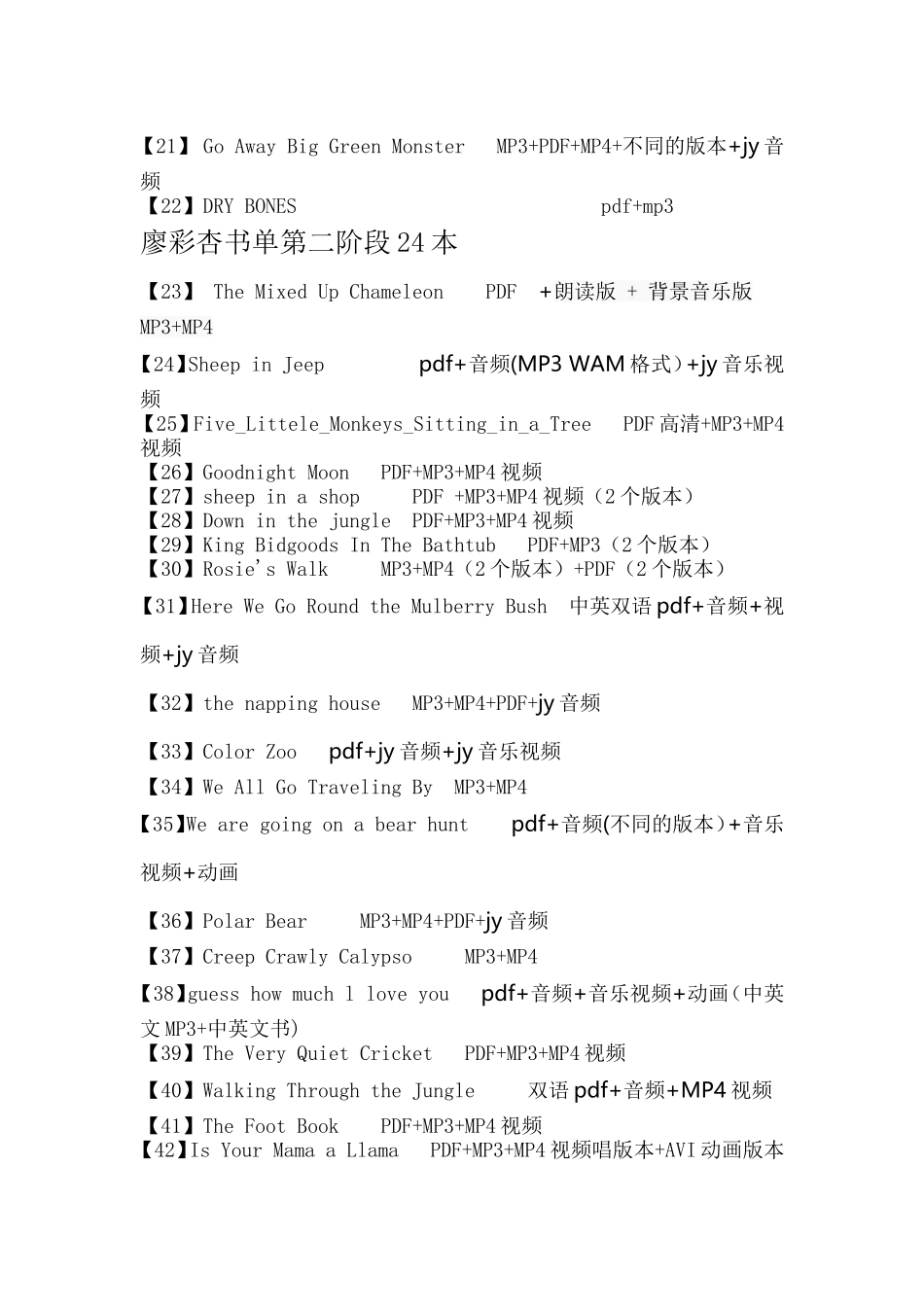 用有声书轻松听出英语力_第2页