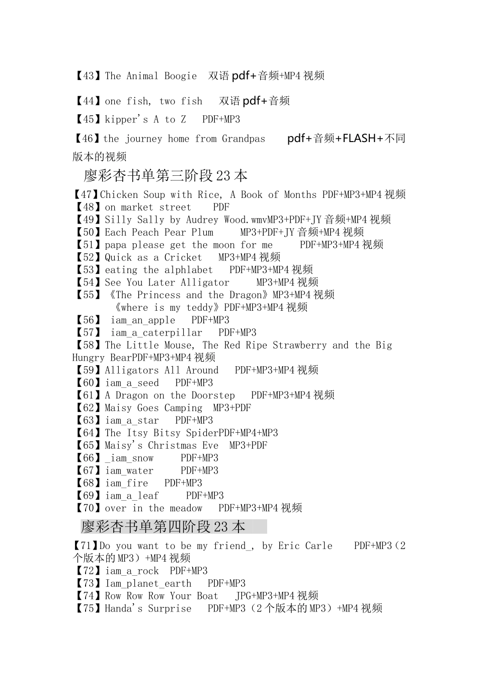 用有声书轻松听出英语力_第3页