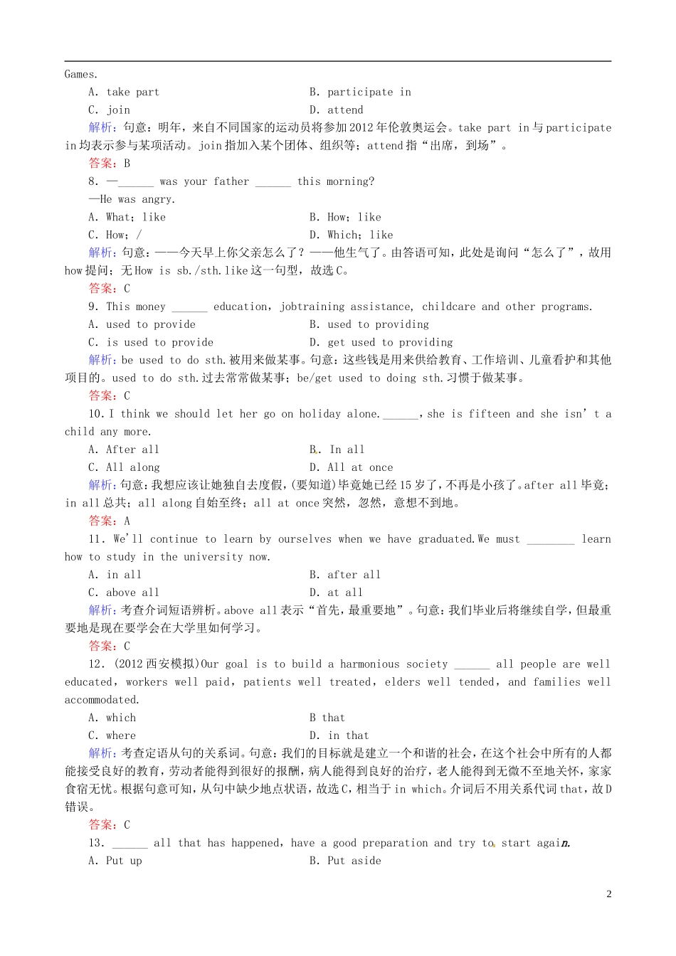 【优化指导】2013高中英语总复习-课时作业20-(Book-Ⅱ-Units-17～18)-人教版_第2页