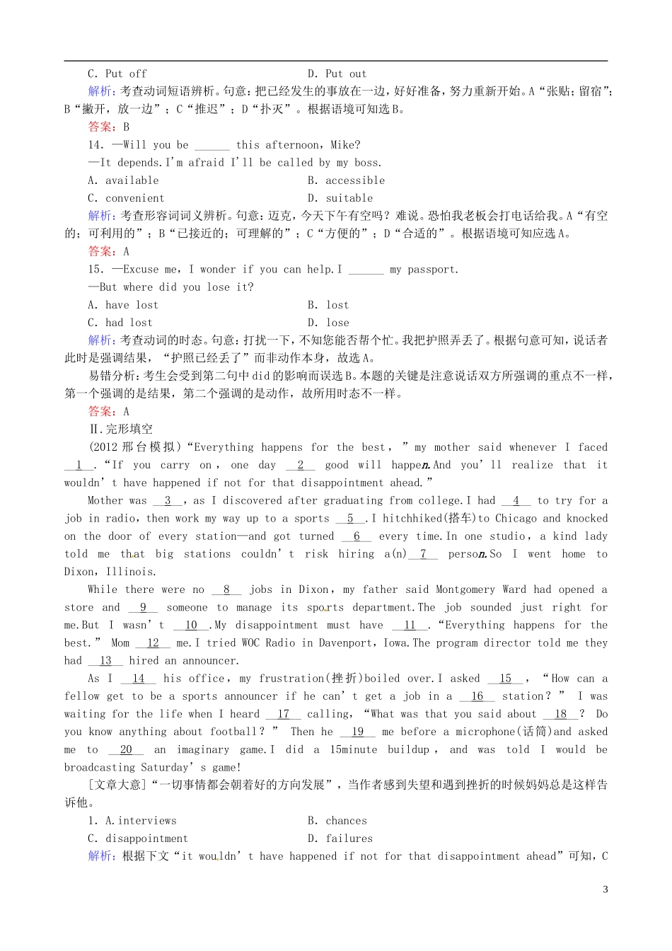 【优化指导】2013高中英语总复习-课时作业20-(Book-Ⅱ-Units-17～18)-人教版_第3页