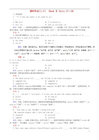 【优化指导】2013高中英语总复习-课时作业20-(Book-Ⅱ-Units-17～18)-人教版