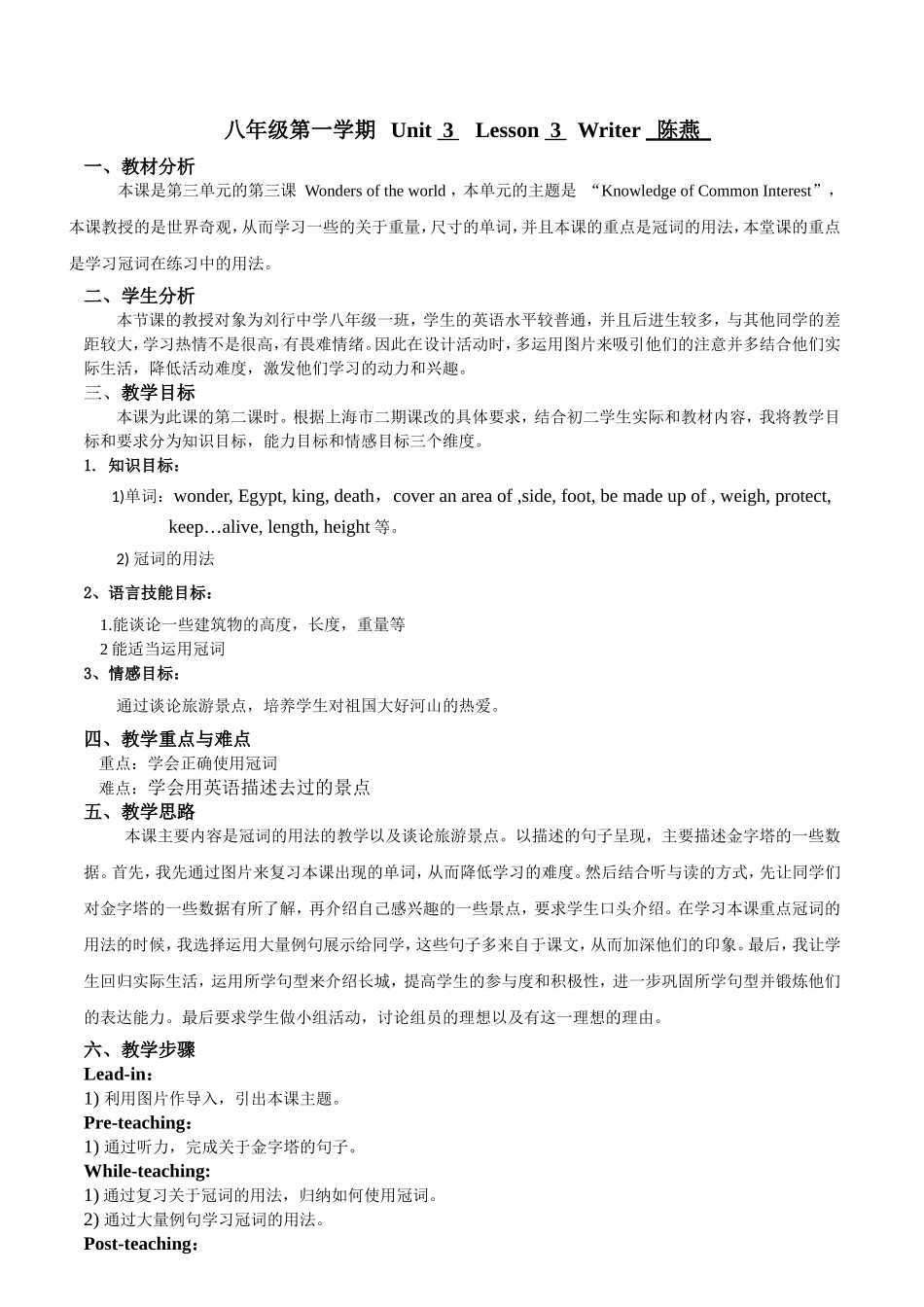 Lesson3WondersoftheWorld_第1页