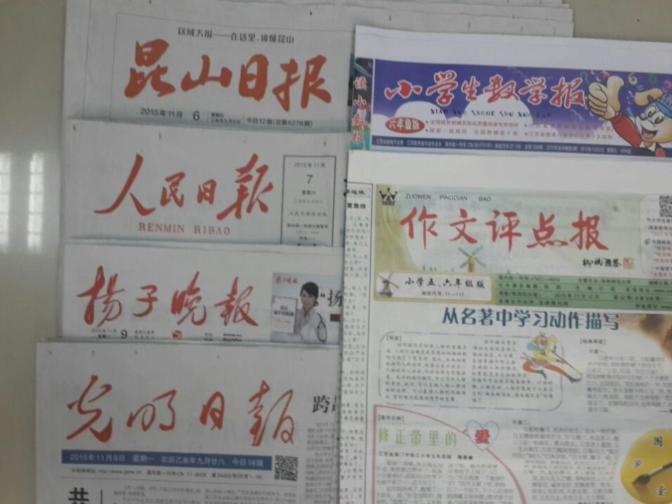 读报和剪报(语文综合性学习)_第3页