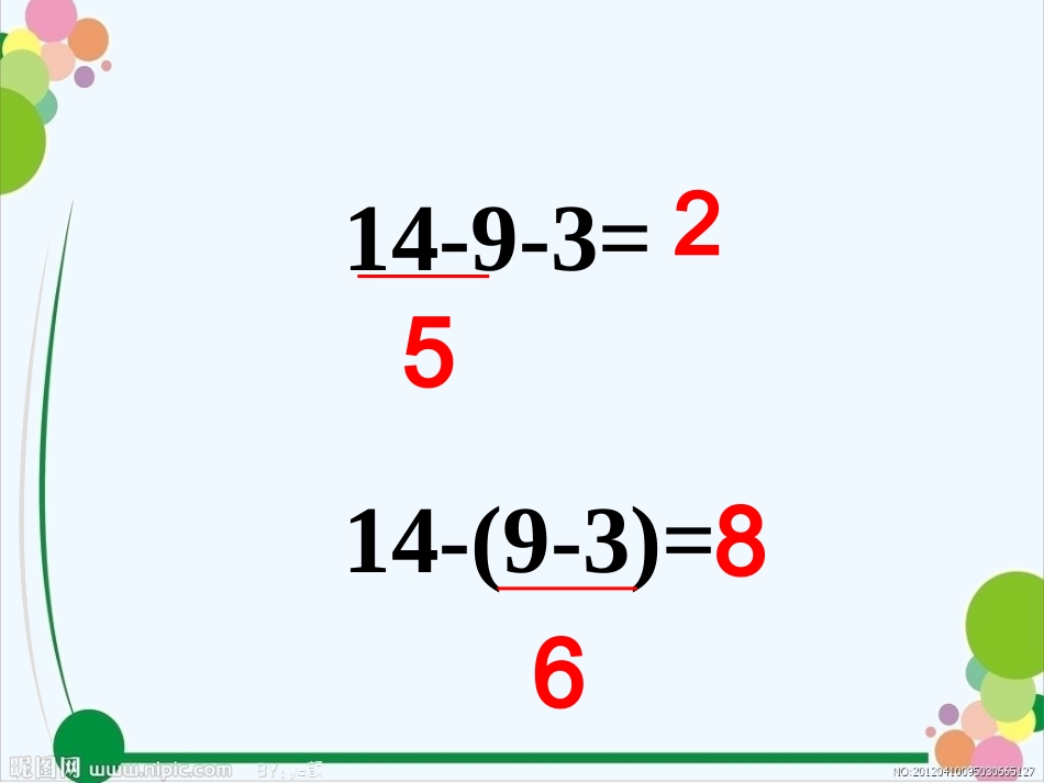 小学数学人教2011课标版一年级例题3：小括号_第3页