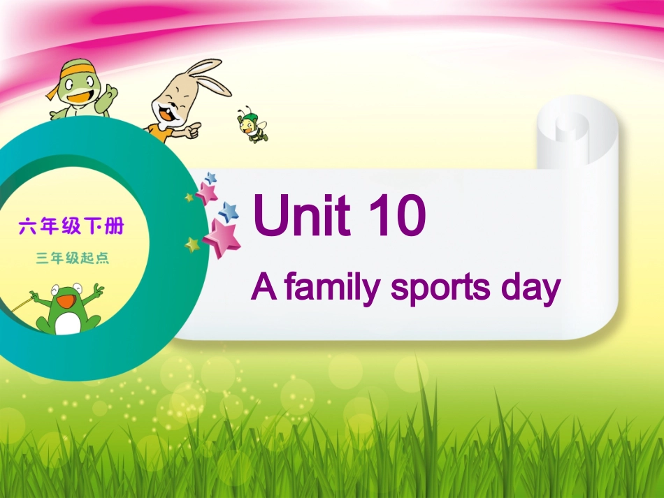 Unit10Afamilysportsday_第1页