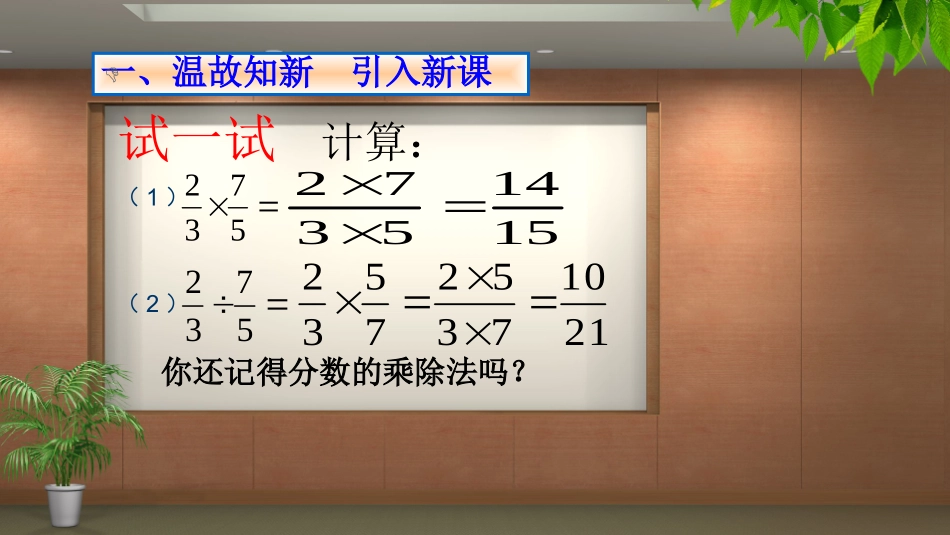 分式的乘除法-(3)_第3页