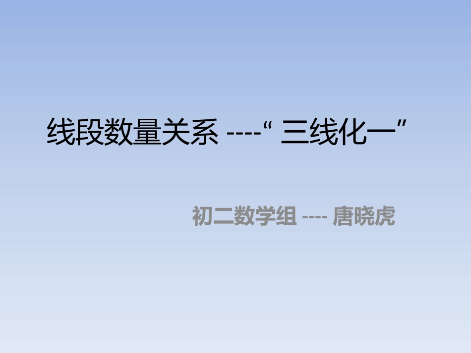 数学活动折纸与证明_第1页