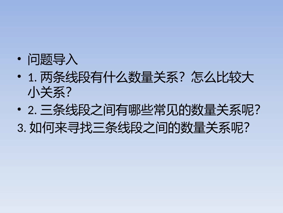 数学活动折纸与证明_第2页