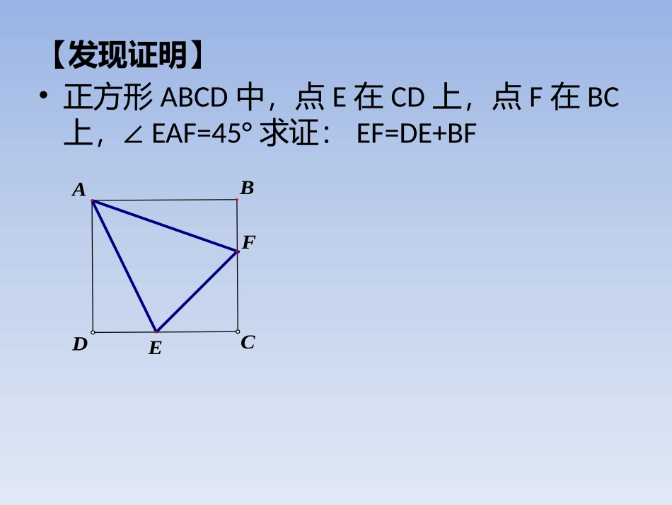 数学活动折纸与证明_第3页