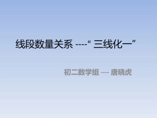 数学活动折纸与证明
