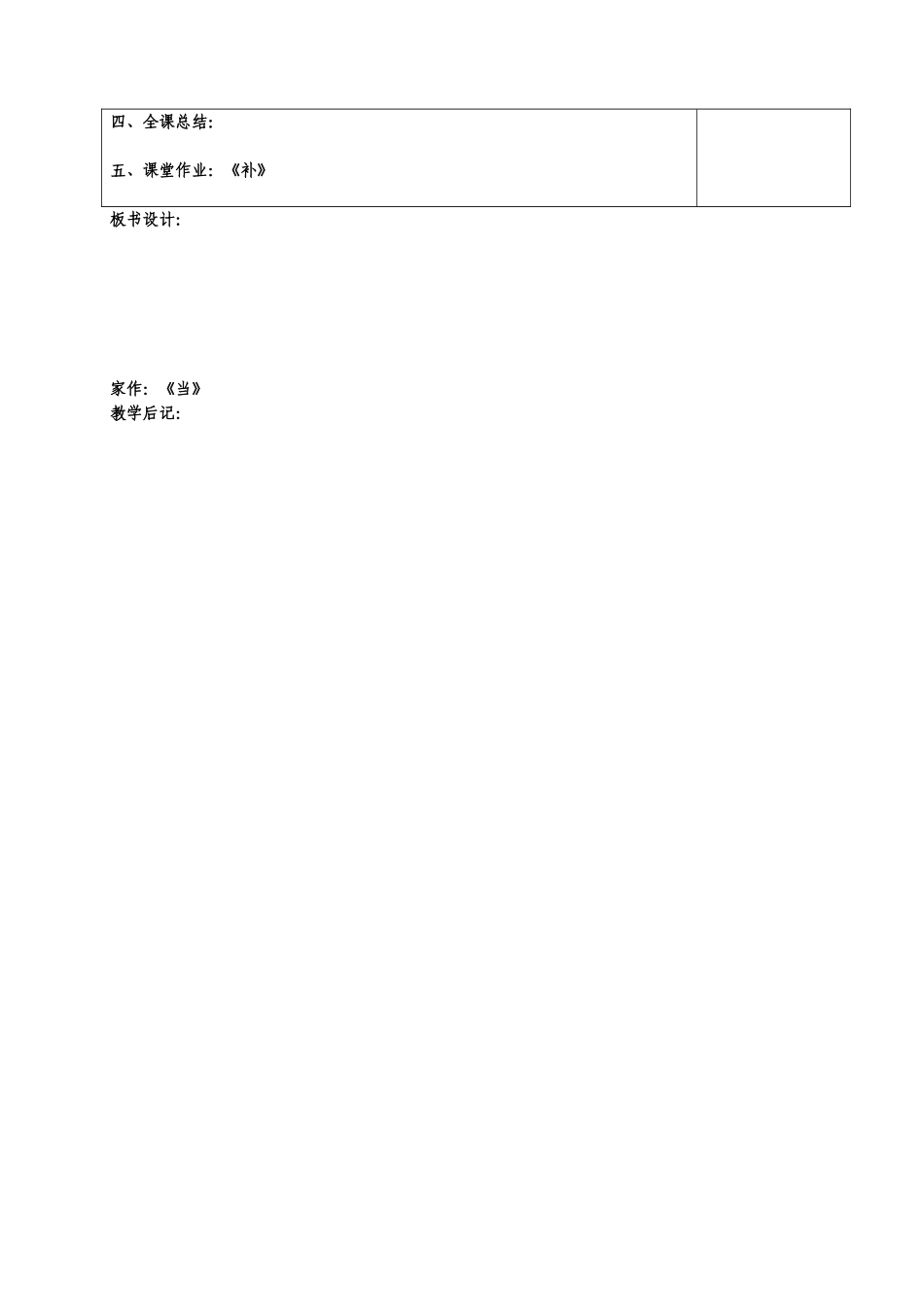 三位数除以两位数的笔算——不要调商_第2页