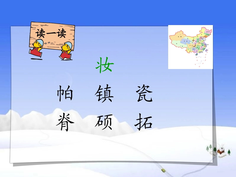 我们爱你啊中国_第3页