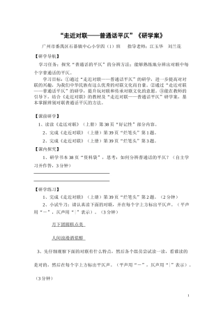 7.生活中的工具