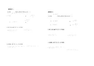 8.2代入法解二元一次方程组-(4)