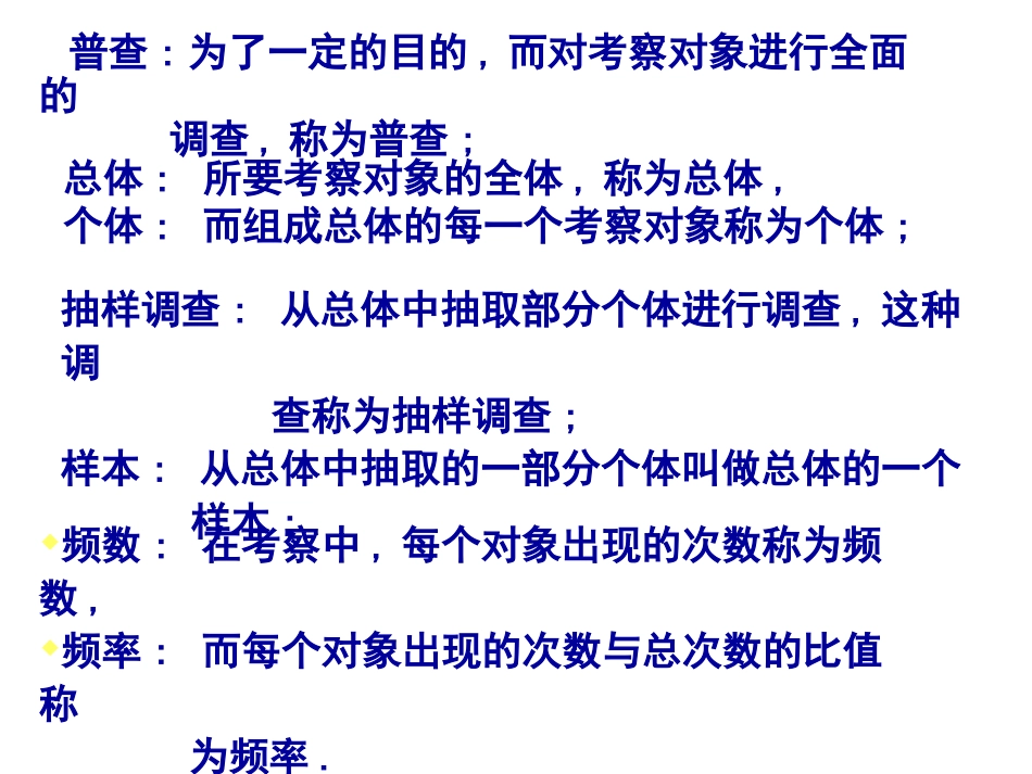 用频率作为概率的估计值_第2页