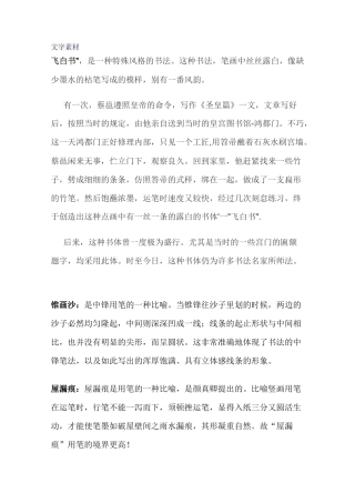 第八课笔墨当随时代