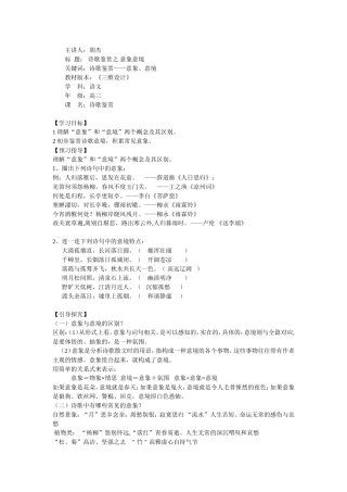 胡杰诗歌鉴赏之意象意境
