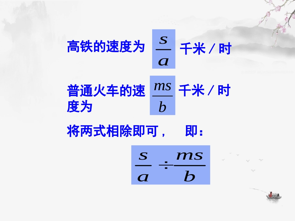 分式的乘除-(2)_第3页