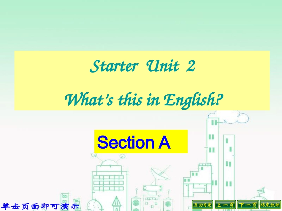 Starter-Unit-2-What's-this-in-English-Section-A-课件_第1页