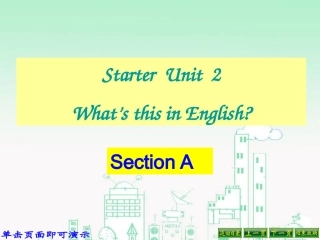Starter-Unit-2-What's-this-in-English-Section-A-课件