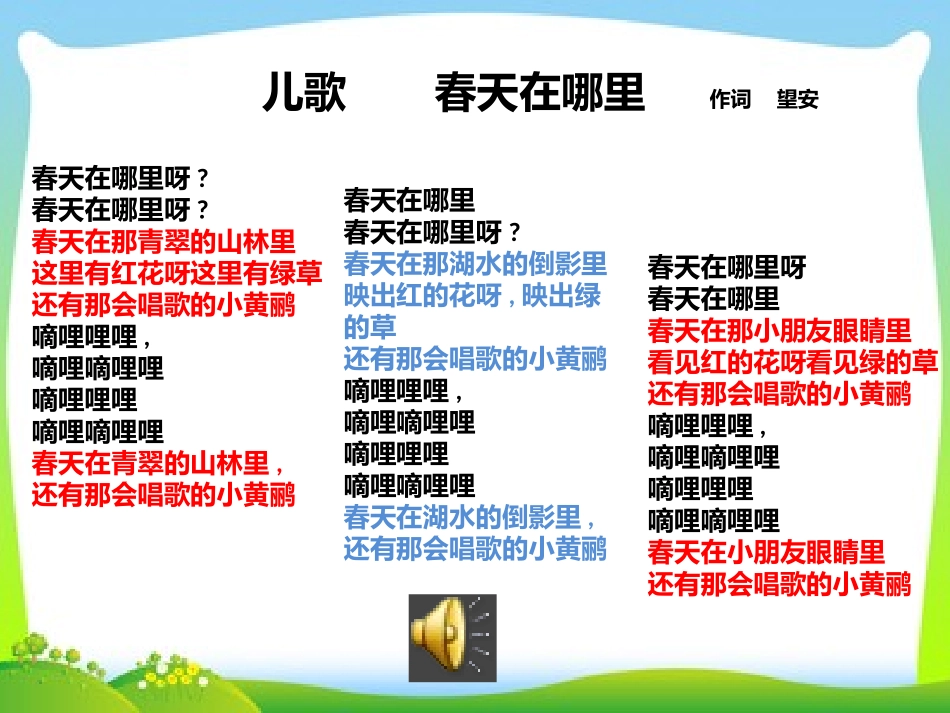 诗词诵读江南春_第2页