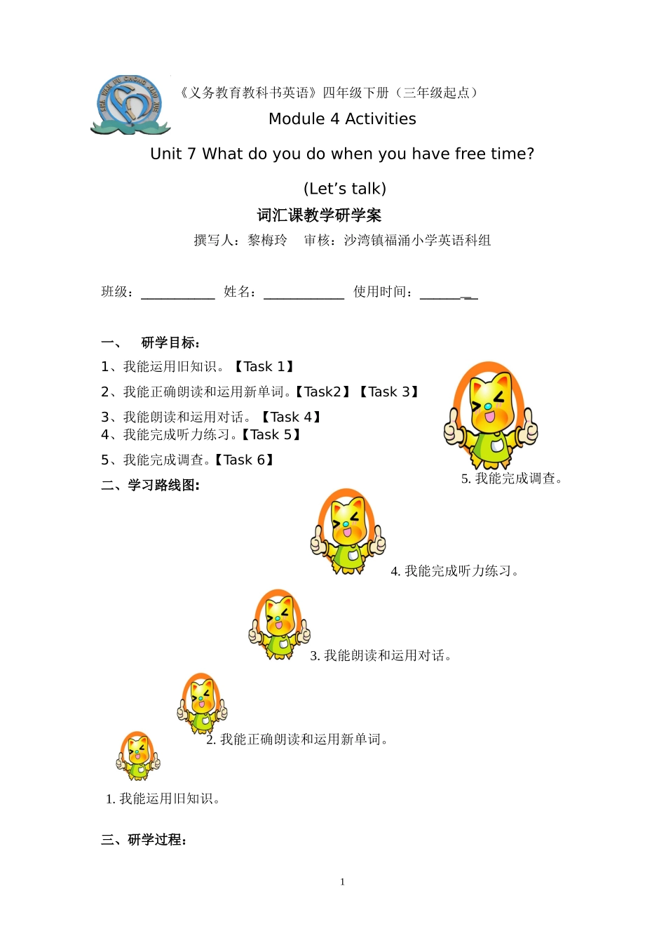 Let'stalk_第1页
