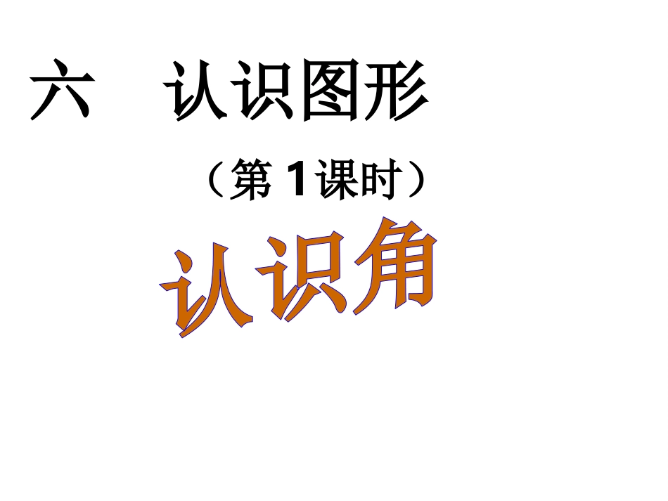 圆周率的历史-(2)_第1页