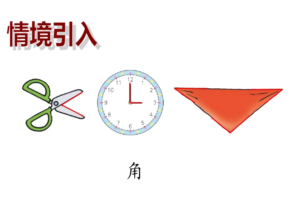 圆周率的历史-(2)_第2页