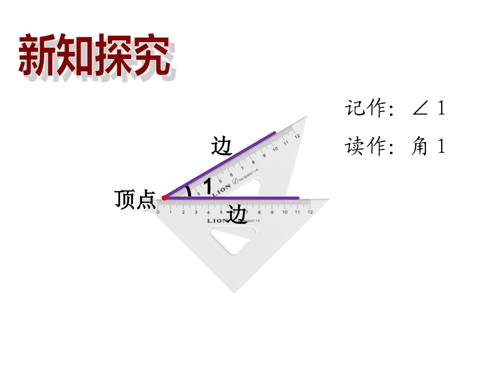 圆周率的历史-(2)_第3页