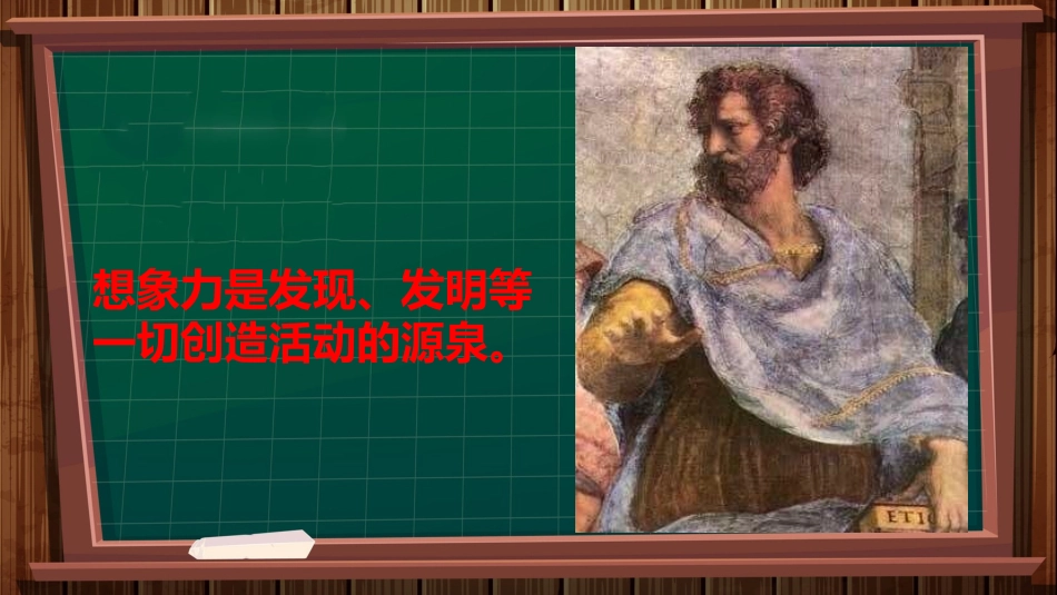 一起来编故事_第1页