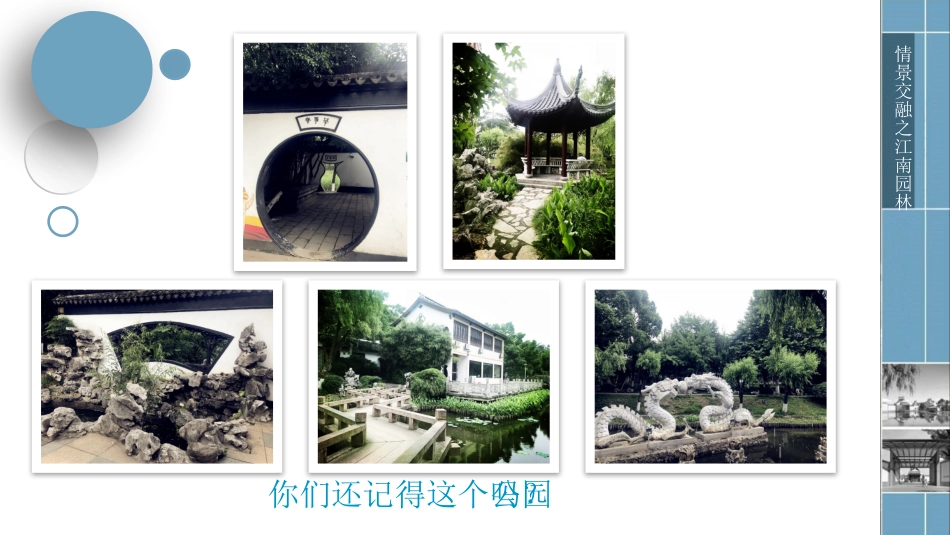 第二课“情”“景”交融_第1页