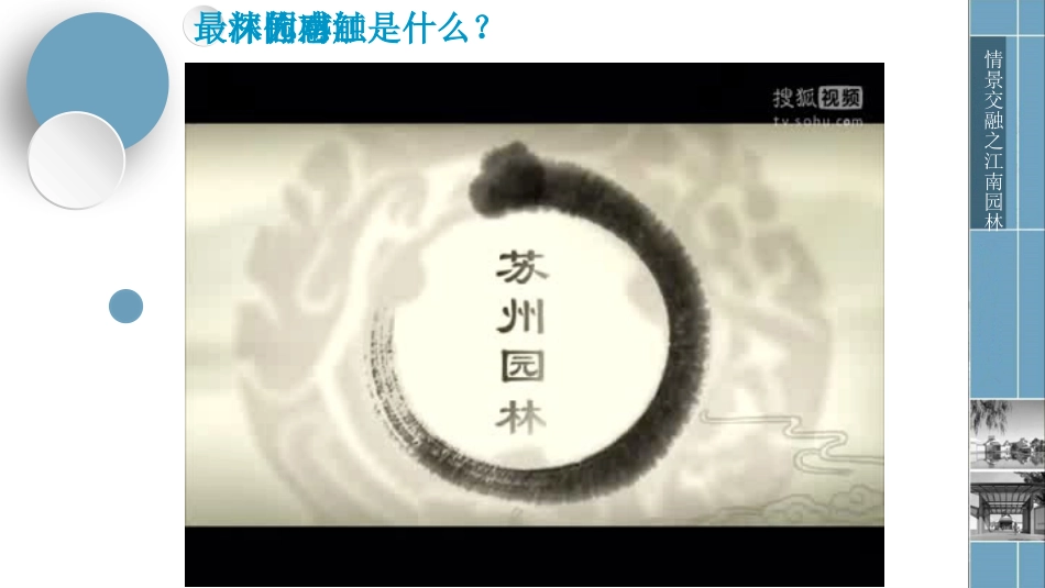 第二课“情”“景”交融_第3页