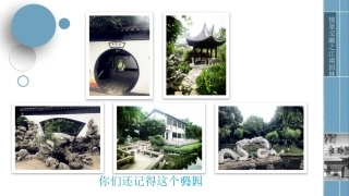 第二课“情”“景”交融