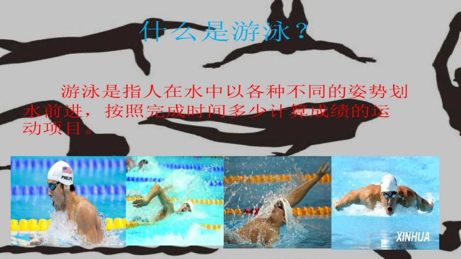 熟悉水性-(2)_第2页