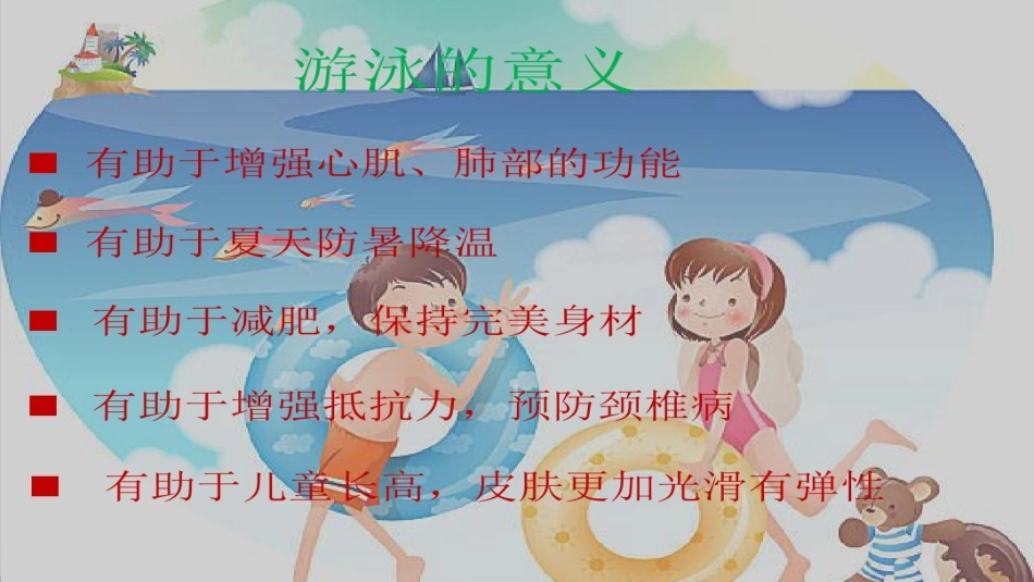 熟悉水性-(2)_第3页