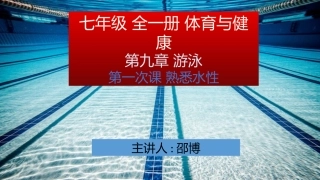 熟悉水性-(2)