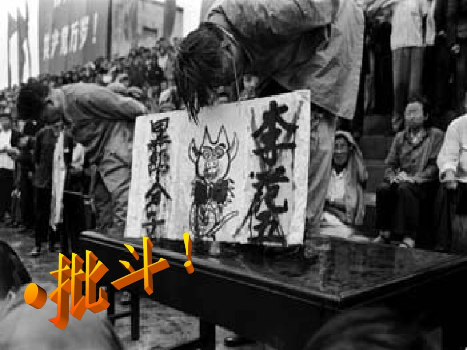 伟大的历史转折_第2页