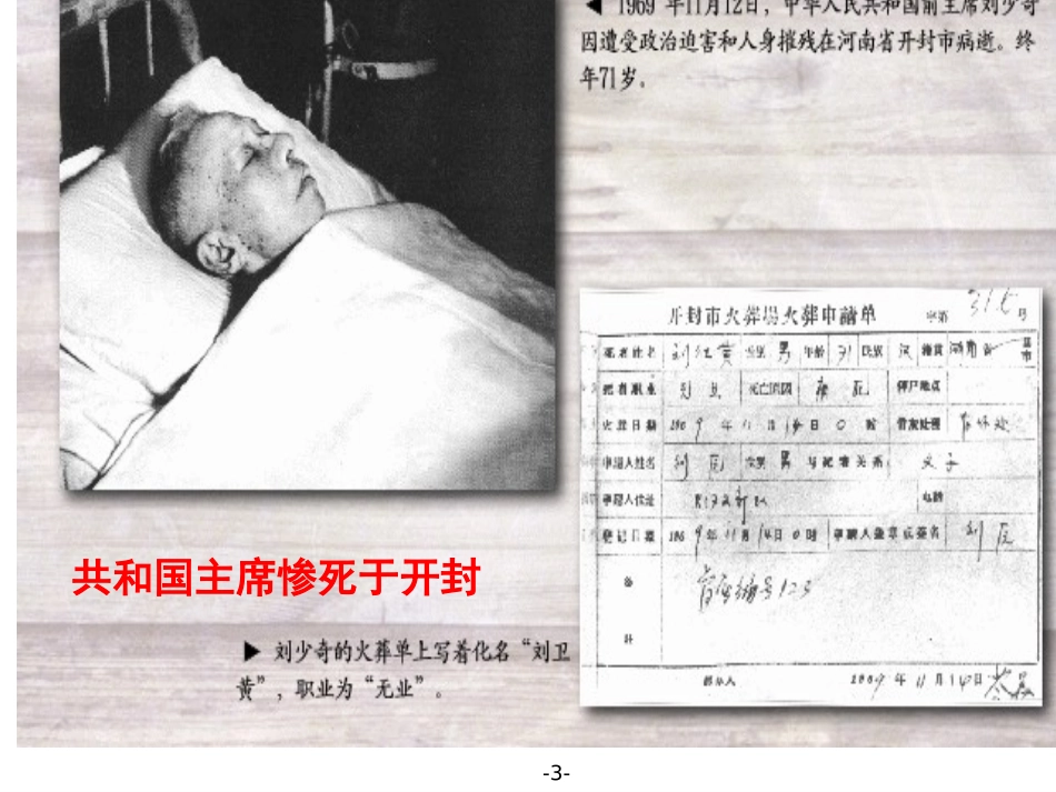 伟大的历史转折_第3页