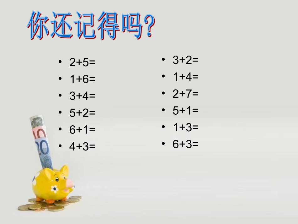 幼儿园大班数学10以内数自编应用题练习_第2页