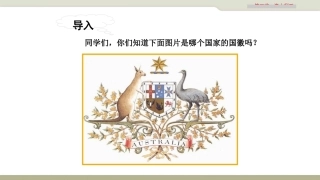 第三节澳大利亚-(5)