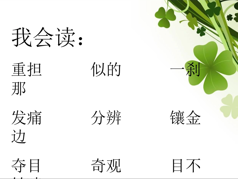 7海上日出-(2)_第3页