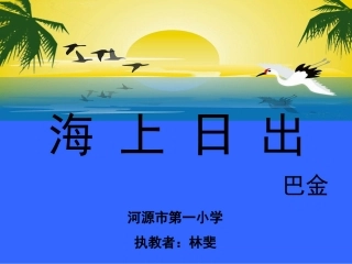 7海上日出-(2)